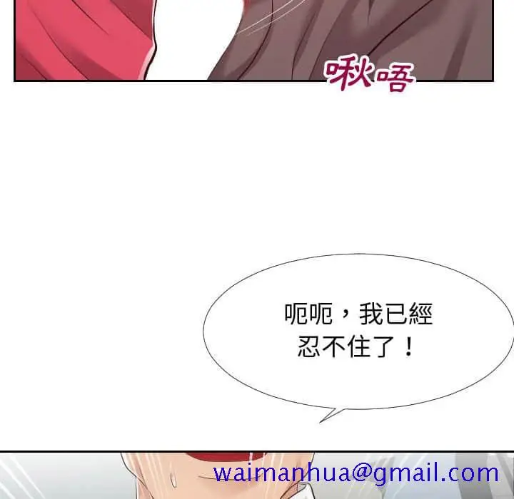 漫画《偶然同住》第24章第31张图