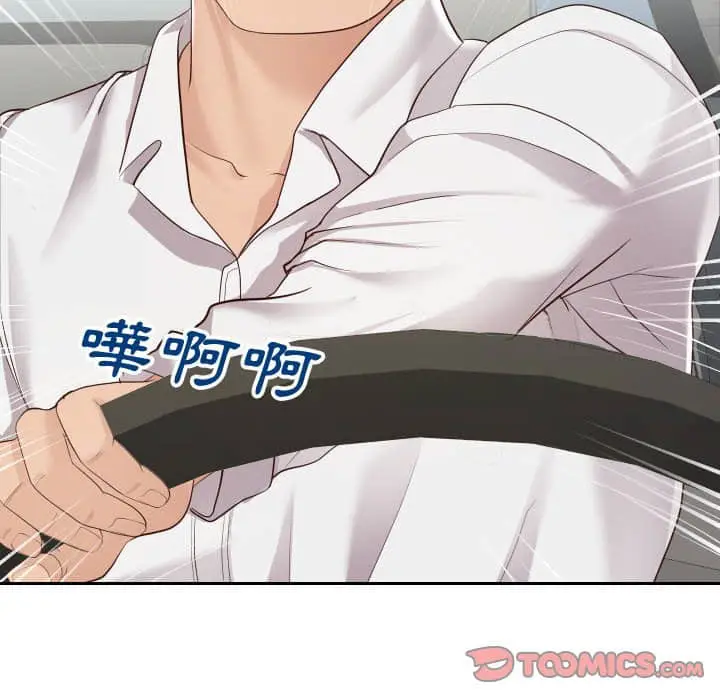 漫画《偶然同住》第24章第32张图