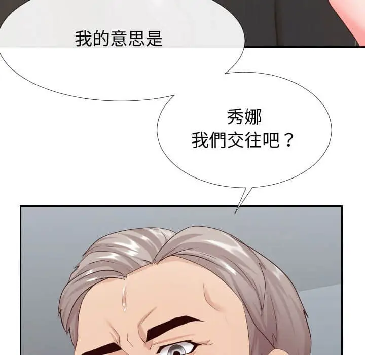 漫画《偶然同住》第24章第39张图