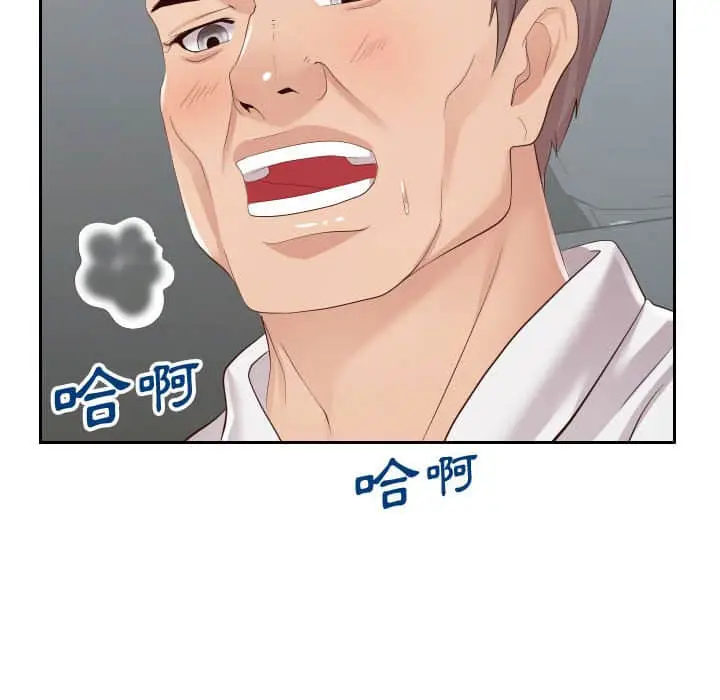 漫画《偶然同住》第24章第40张图