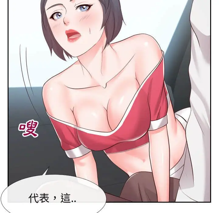 漫画《偶然同住》第24章第43张图