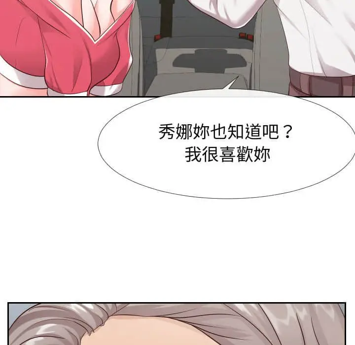 漫画《偶然同住》第24章第45张图