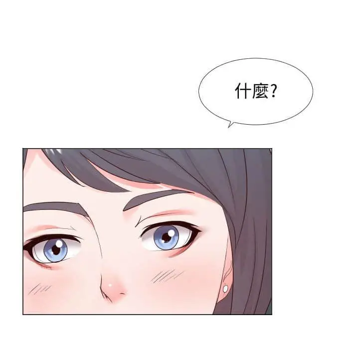 漫画《偶然同住》第24章第48张图
