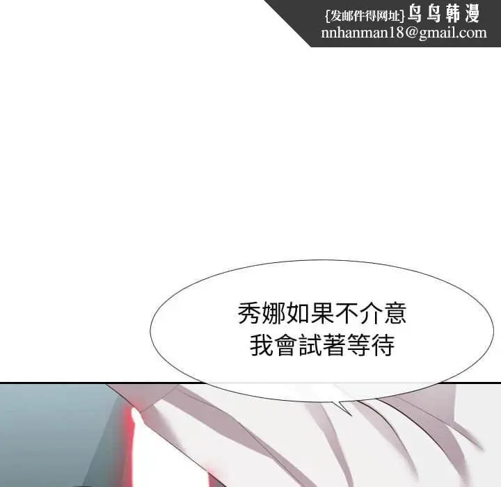 漫画《偶然同住》第24章第55张图