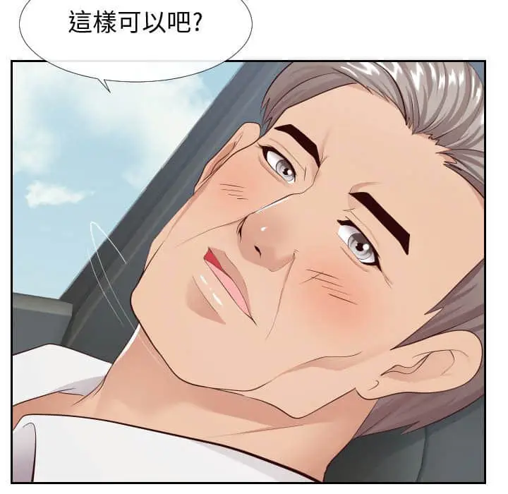 漫画《偶然同住》第24章第57张图