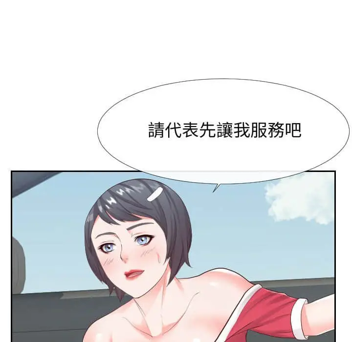 漫画《偶然同住》第24章第58张图