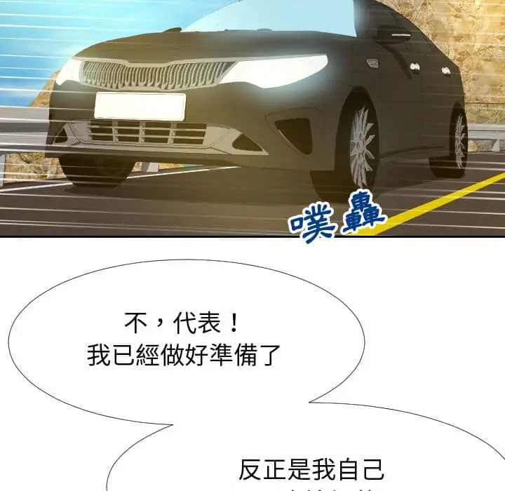 漫画《偶然同住》第24章第7张图