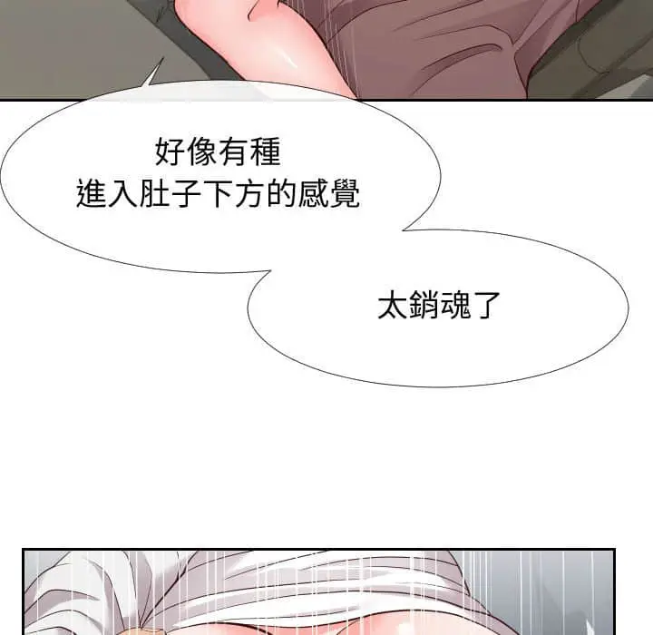 漫画《偶然同住》第24章第70张图