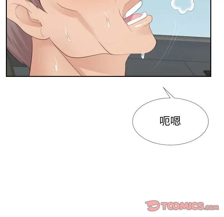 漫画《偶然同住》第24章第74张图