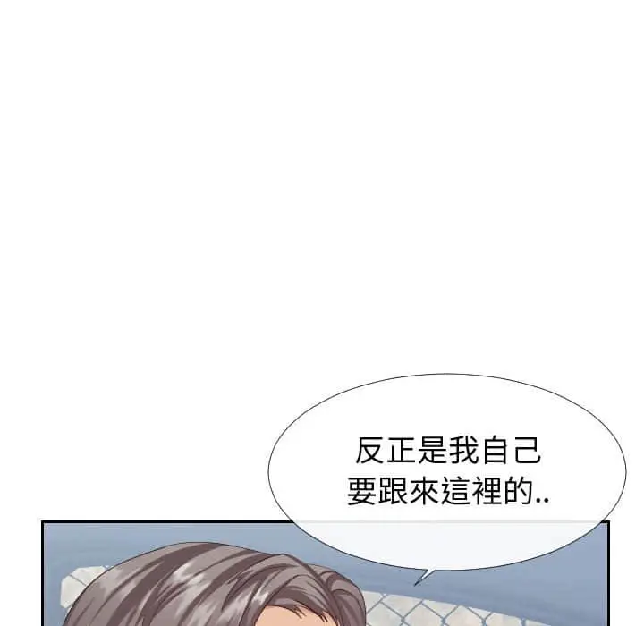 漫画《偶然同住》第24章第9张图