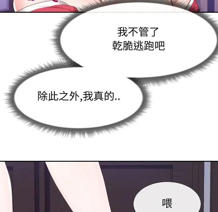 漫画《偶然同住》第26章第15张图