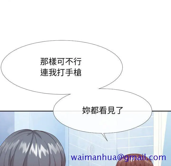 漫画《偶然同住》第26章第21张图