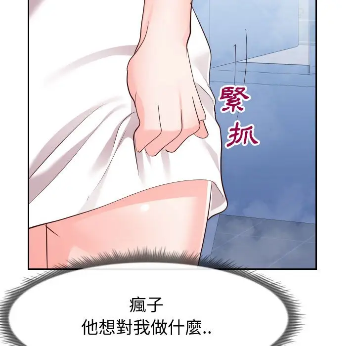 漫画《偶然同住》第26章第27张图