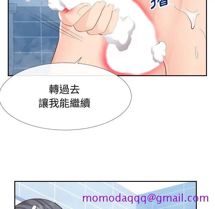漫画《偶然同住》第26章第46张图