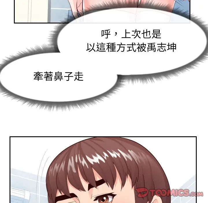 漫画《偶然同住》第26章第48张图