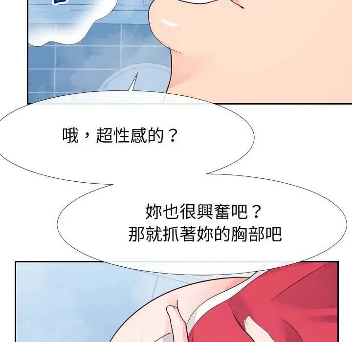 漫画《偶然同住》第26章第52张图