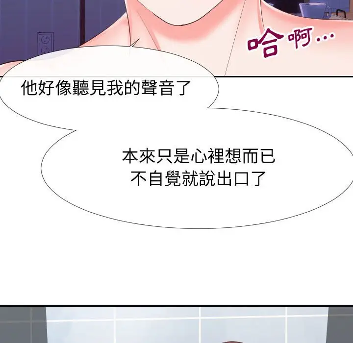 漫画《偶然同住》第26章第7张图