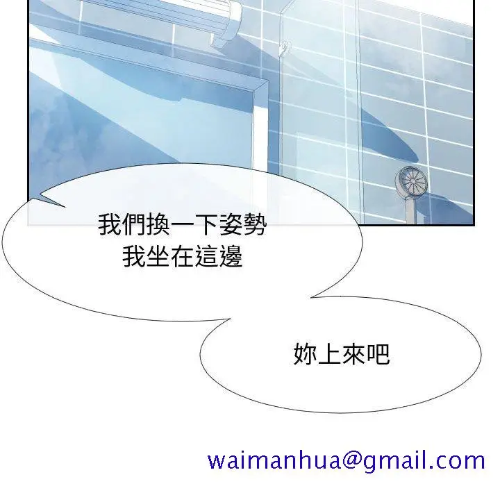 漫画《偶然同住》第26章第81张图