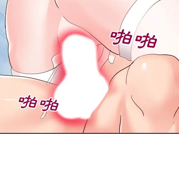 漫画《偶然同住》第26章第89张图