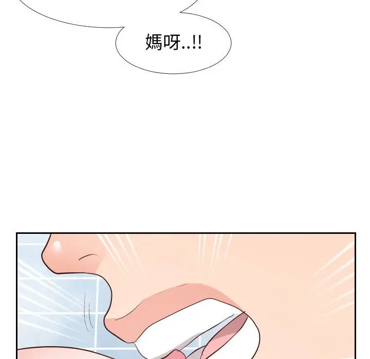 漫画《偶然同住》第26章第92张图