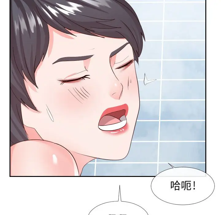 漫画《偶然同住》第26章第94张图