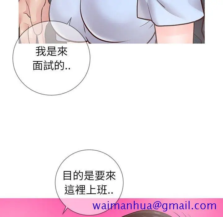 漫画《偶然同住》第7章第101张图