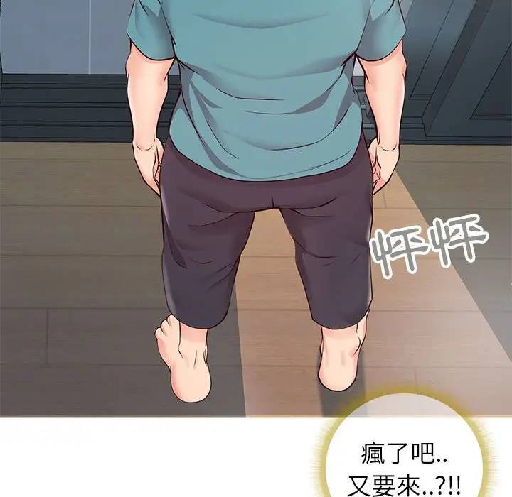 漫画《偶然同住》第7章第13张图