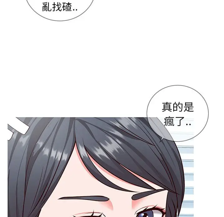 漫画《偶然同住》第7章第17张图