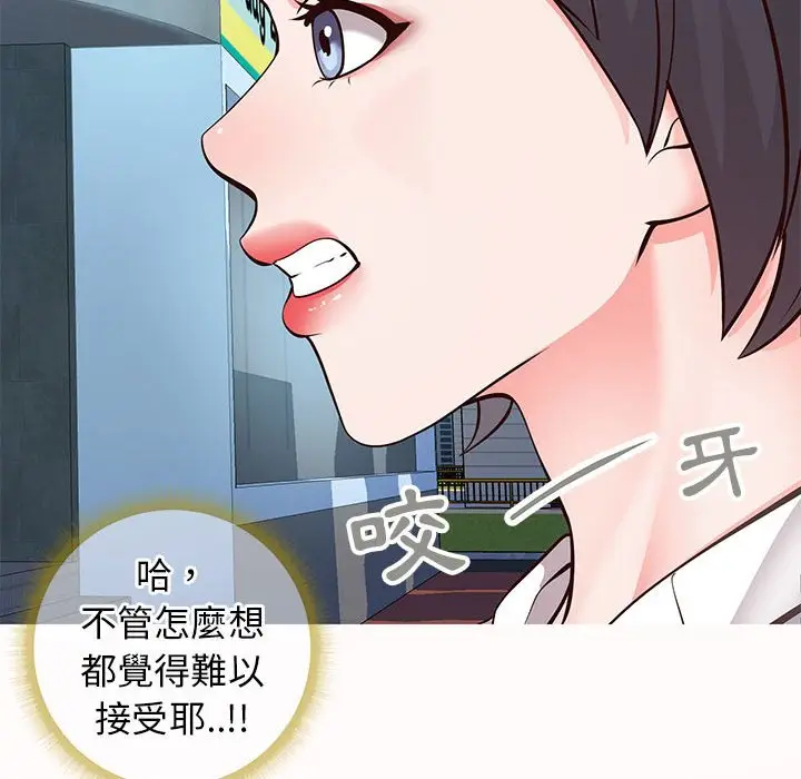 漫画《偶然同住》第7章第32张图