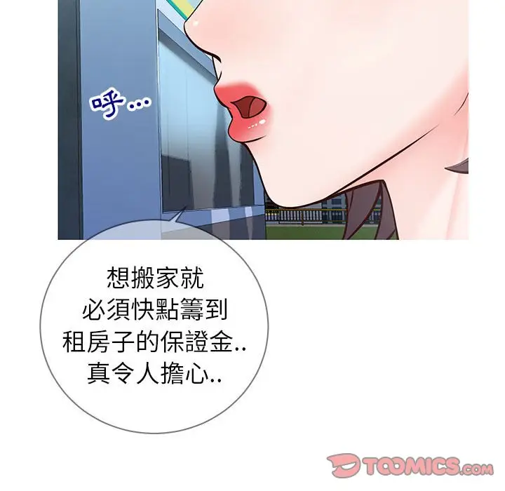 漫画《偶然同住》第7章第39张图