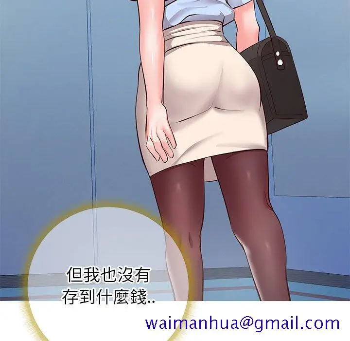 漫画《偶然同住》第7章第41张图