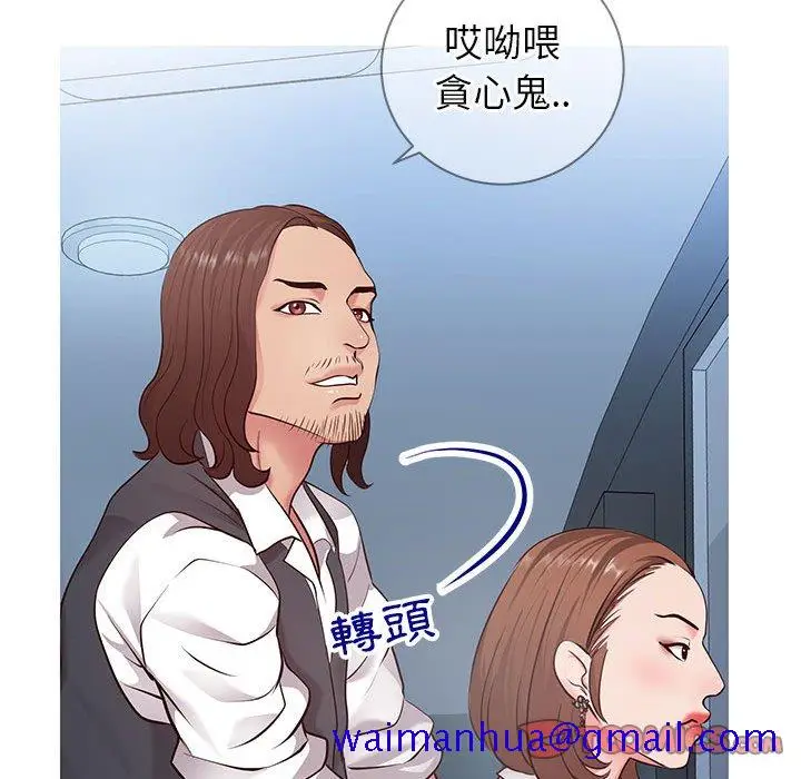 漫画《偶然同住》第7章第51张图