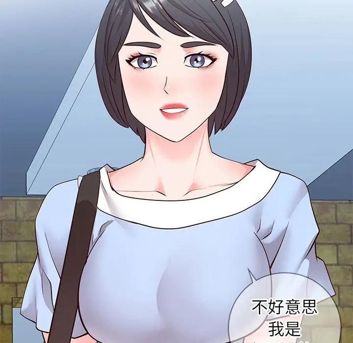 漫画《偶然同住》第7章第53张图