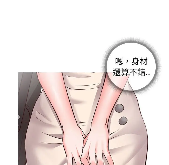 漫画《偶然同住》第7章第59张图