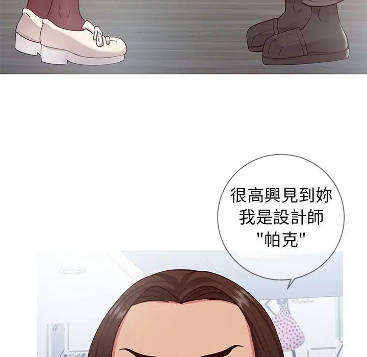 漫画《偶然同住》第7章第68张图