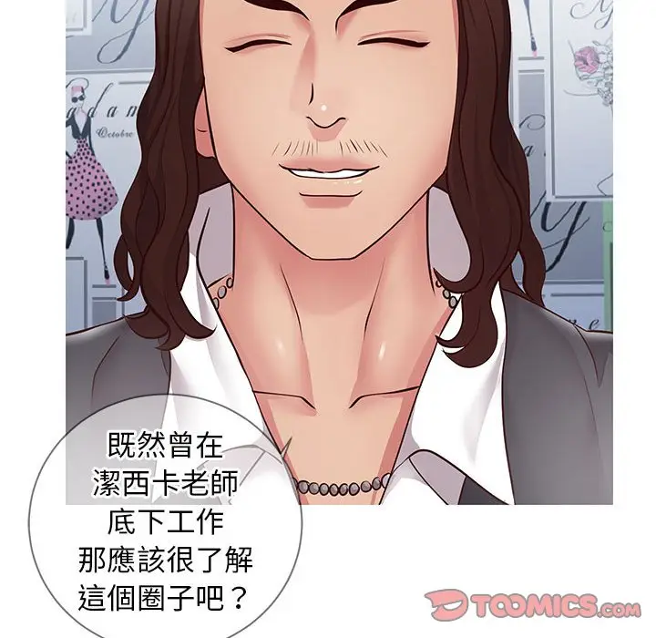 漫画《偶然同住》第7章第69张图