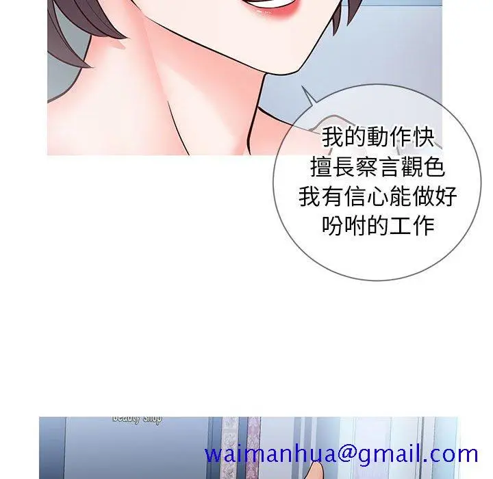 漫画《偶然同住》第7章第71张图