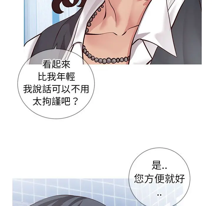 漫画《偶然同住》第7章第82张图