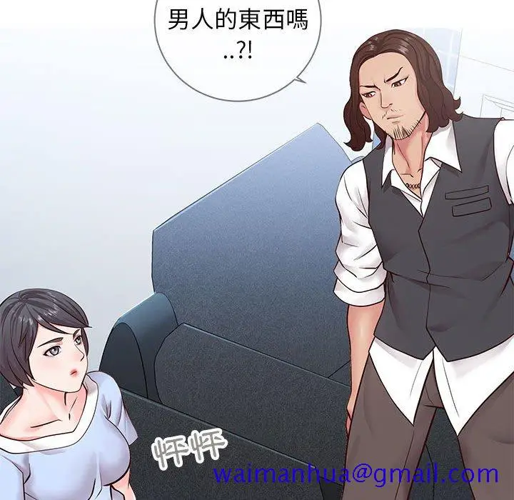 漫画《偶然同住》第7章第91张图