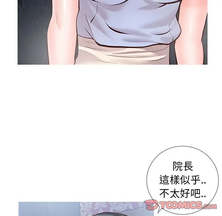 漫画《偶然同住》第7章第99张图