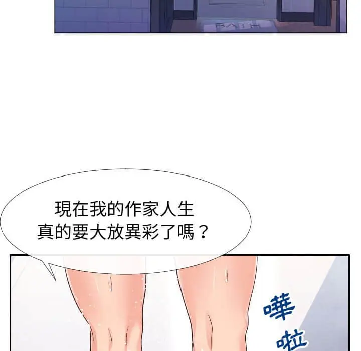 漫画《偶然同住》第25章第25张图