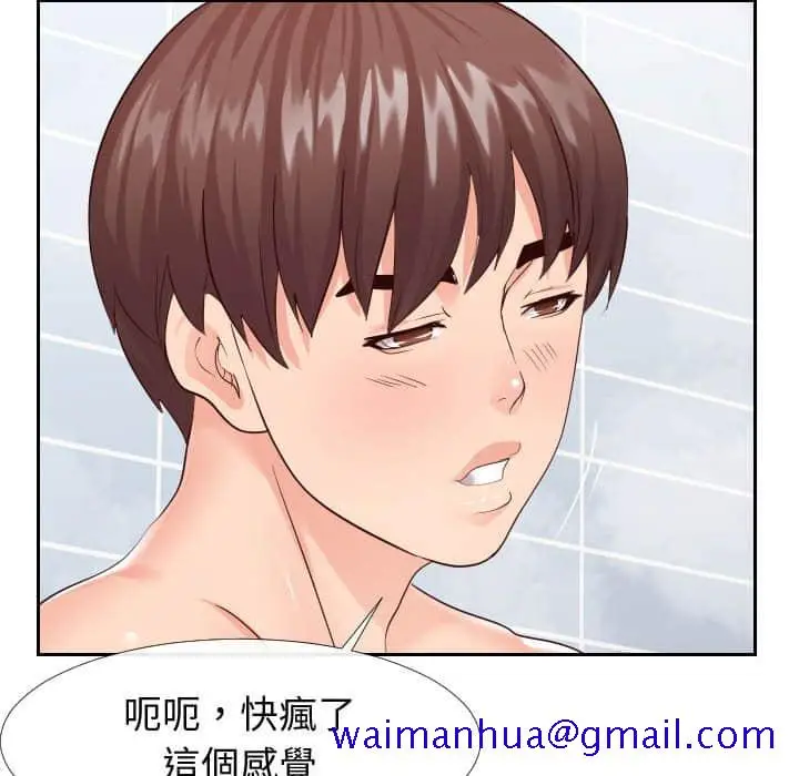 漫画《偶然同住》第25章第41张图