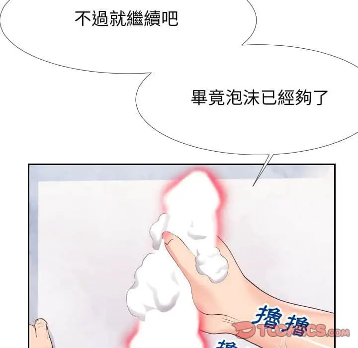 漫画《偶然同住》第25章第50张图