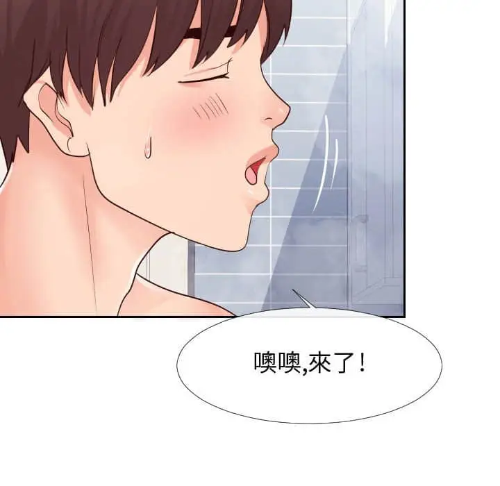 漫画《偶然同住》第25章第52张图