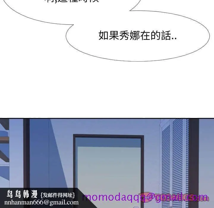 漫画《偶然同住》第25章第56张图