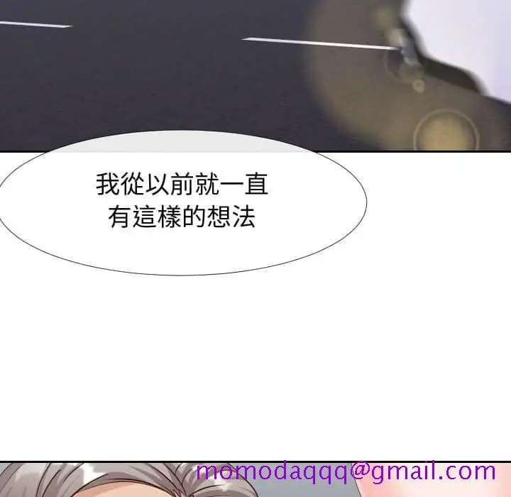漫画《偶然同住》第25章第6张图