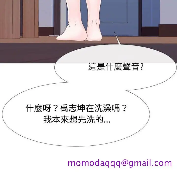 漫画《偶然同住》第25章第66张图