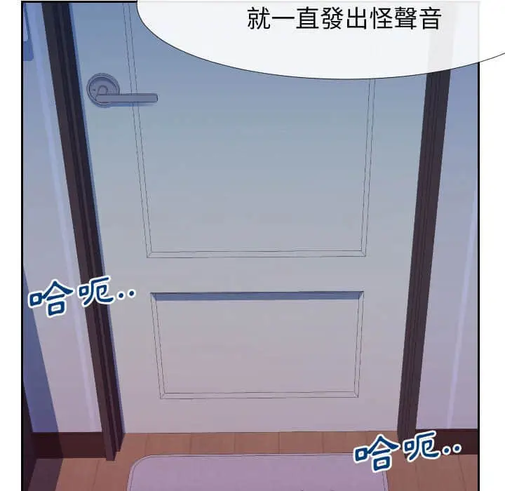漫画《偶然同住》第25章第79张图