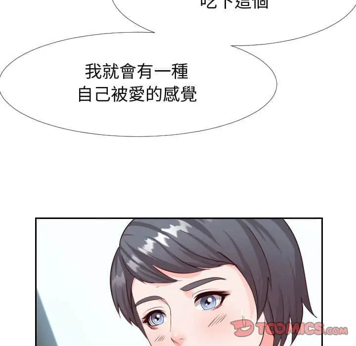 漫画《偶然同住》第25章第8张图