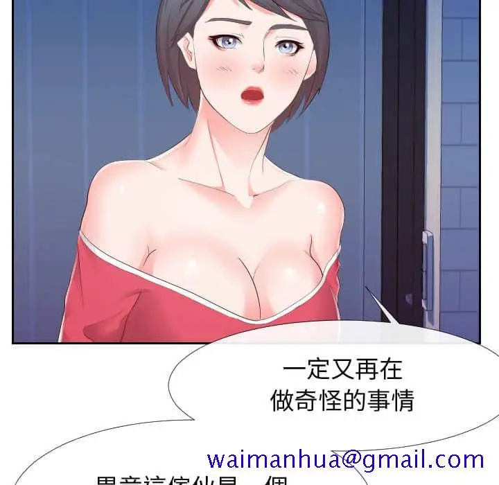 漫画《偶然同住》第25章第81张图